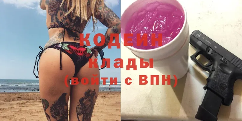 сайты даркнета Telegram  МЕГА как зайти  Кадников  Codein Purple Drank 